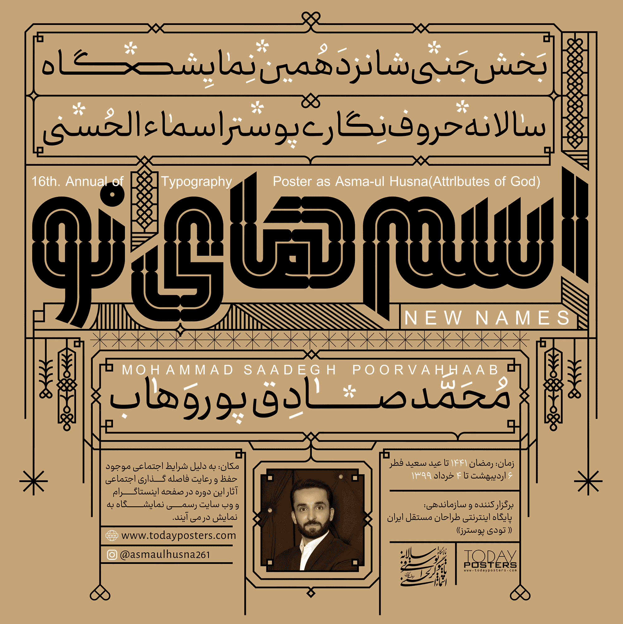 فونت همتا