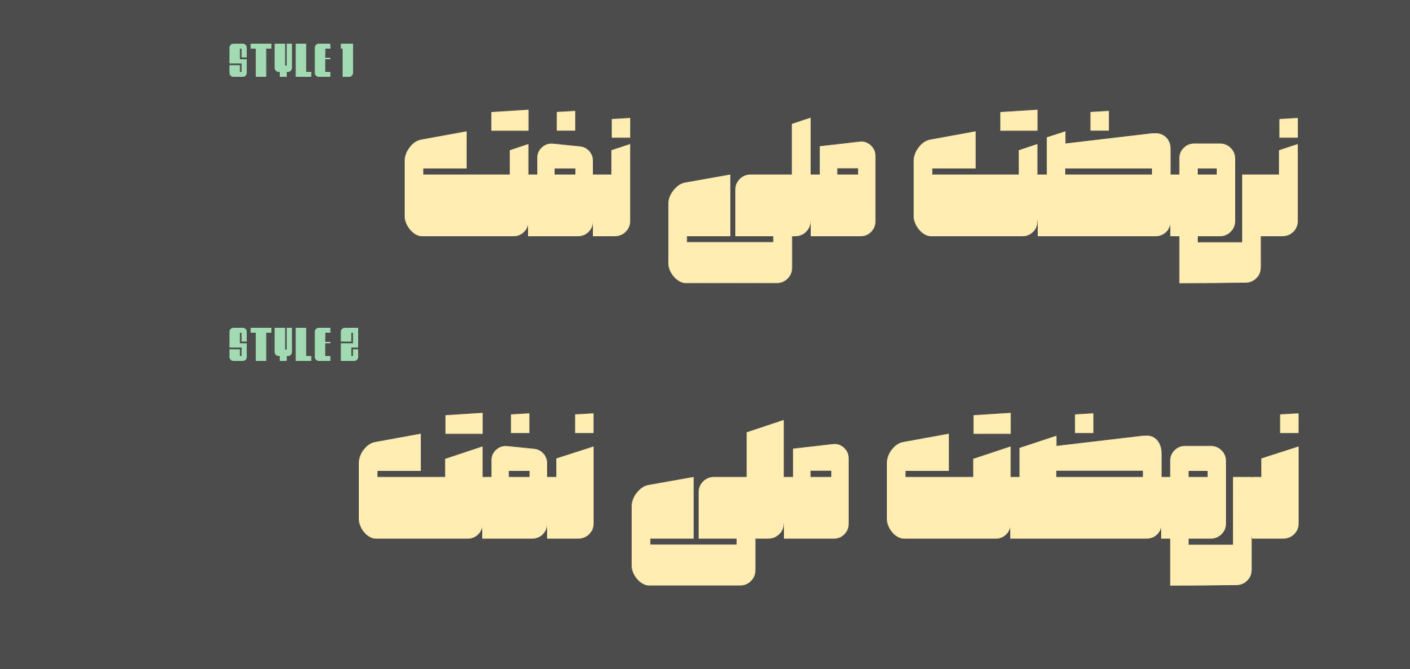 فونت صنعت