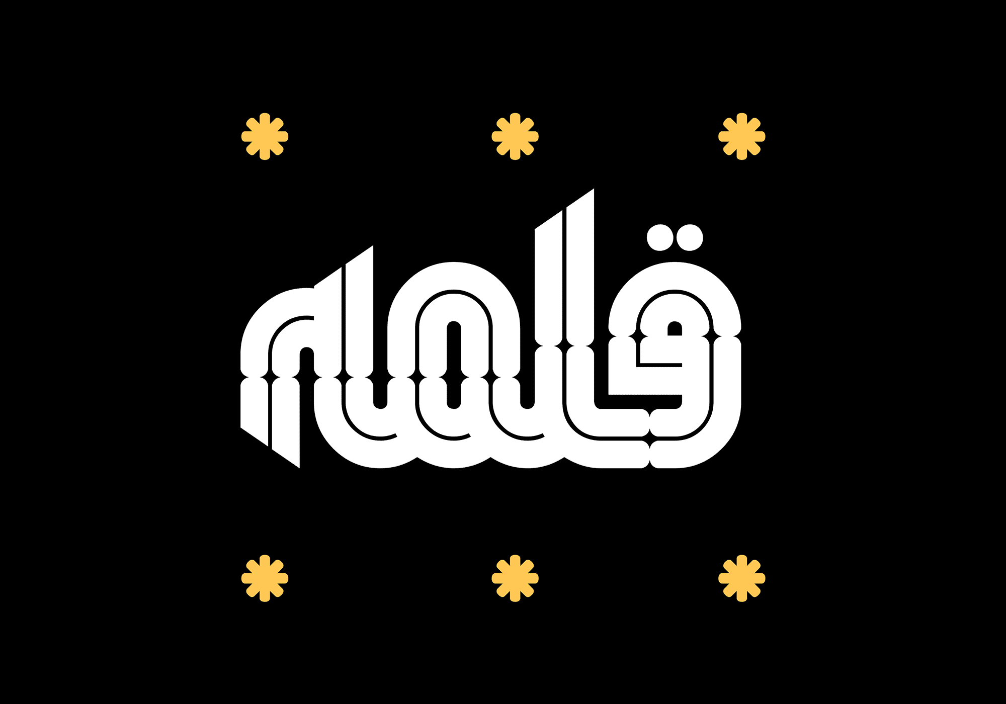 فونت همتا