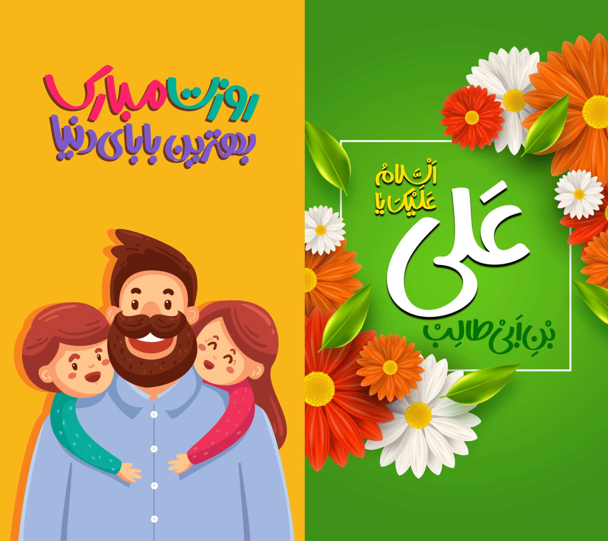 فونت جوان