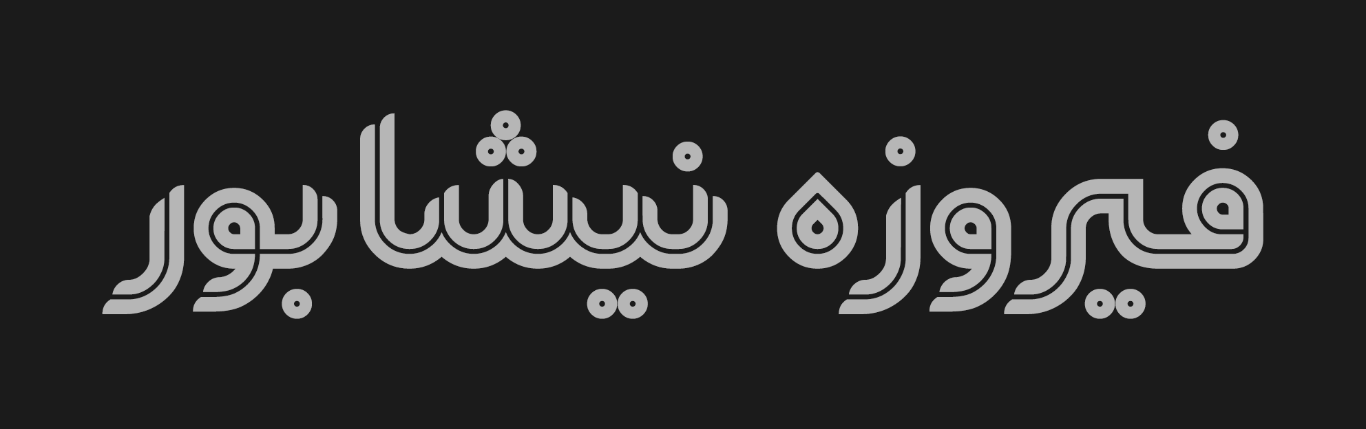 فونت یکتا