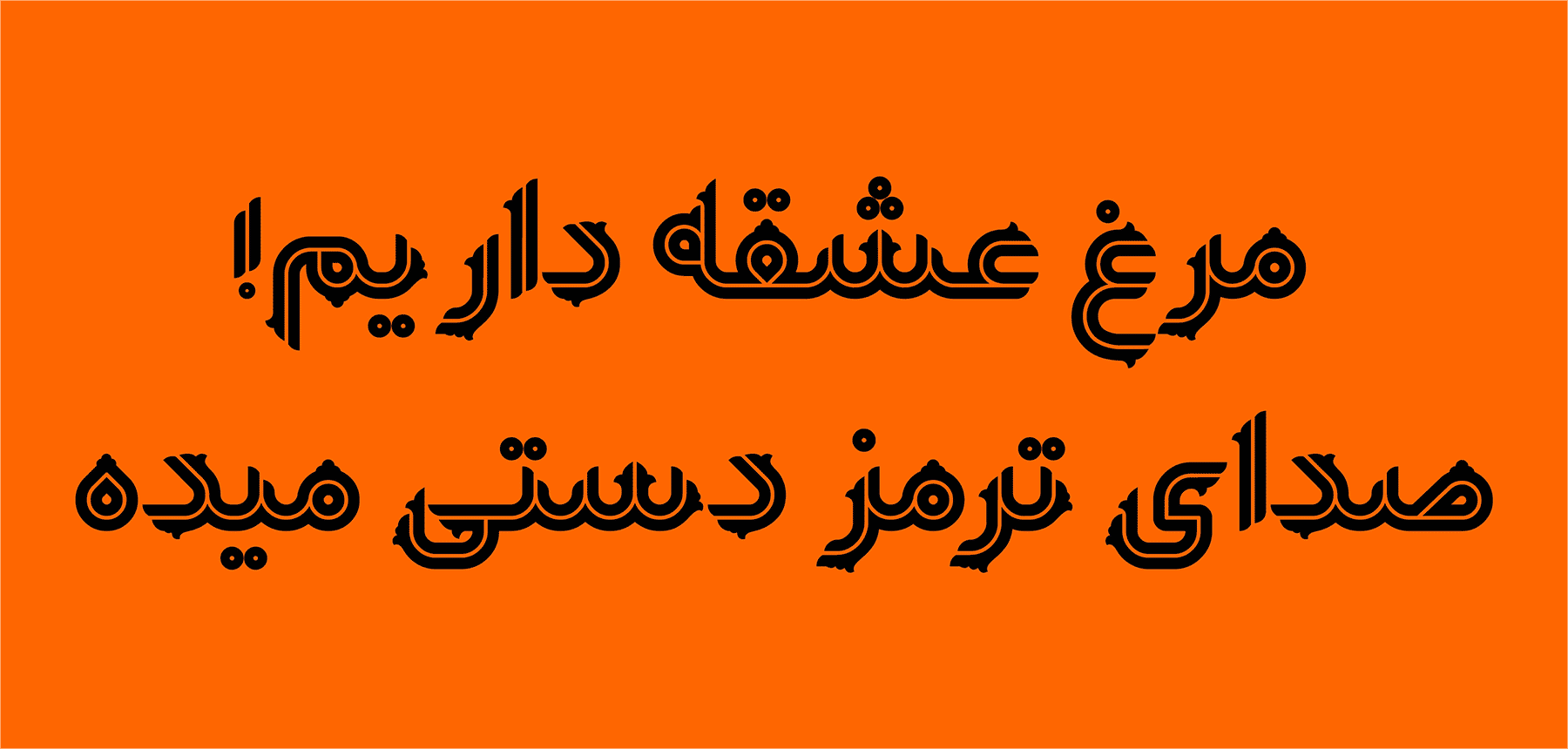 فونت یکتا