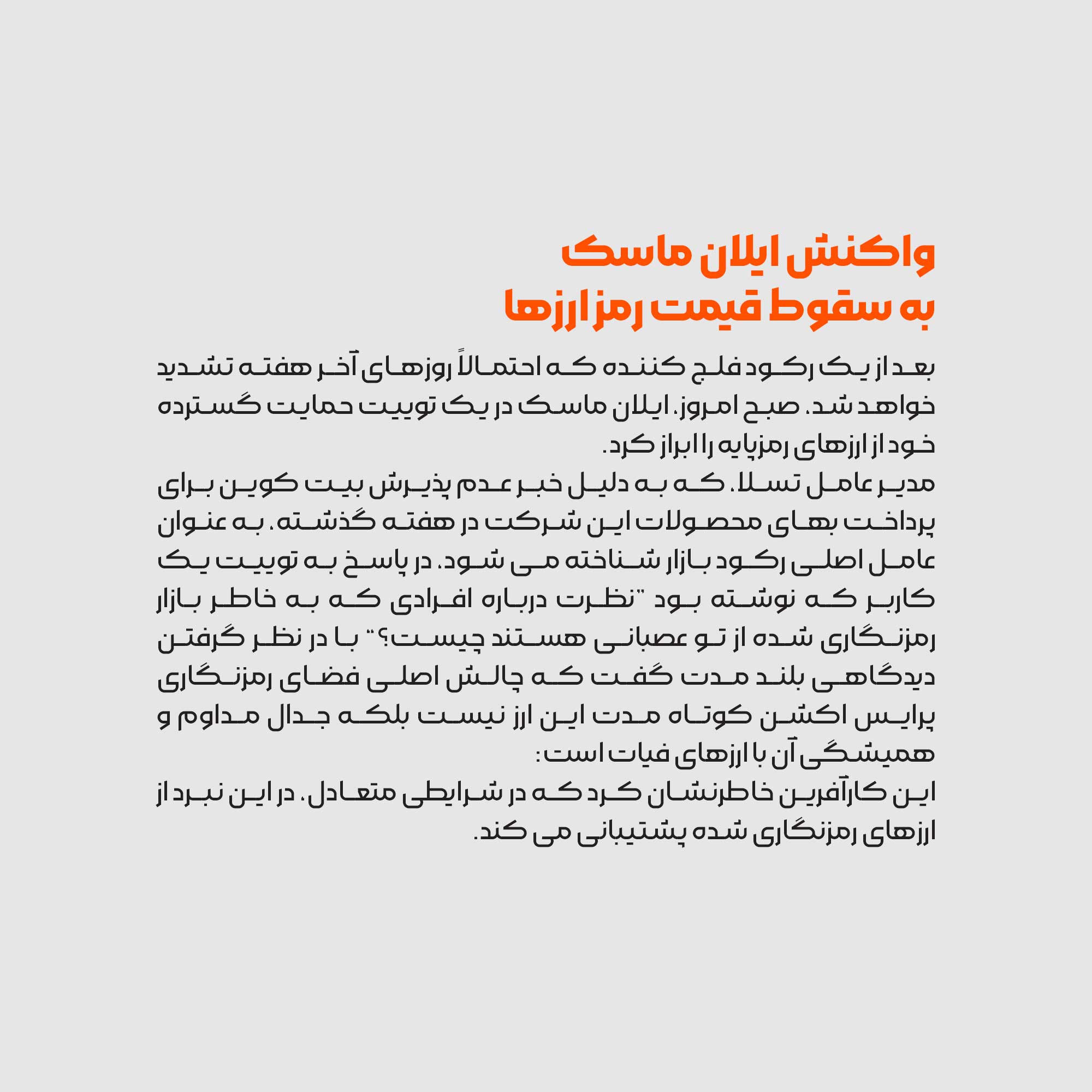 فونت مربع