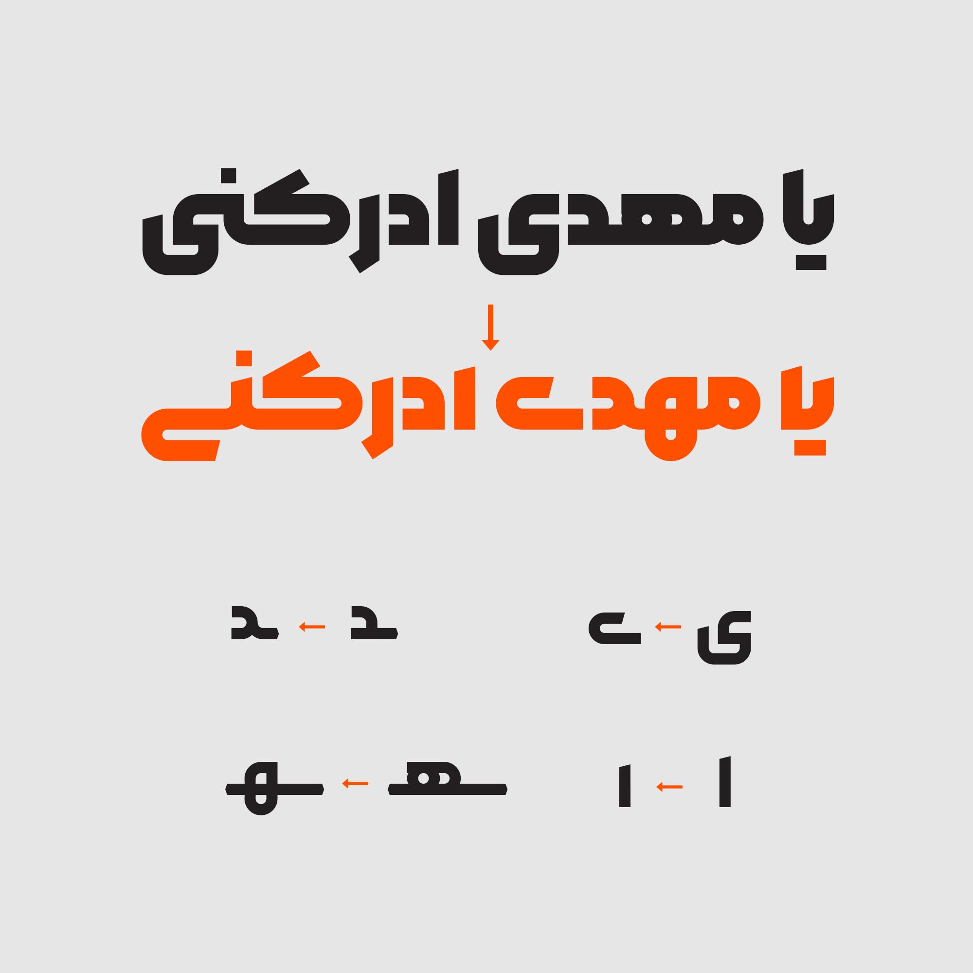 فونت مربع