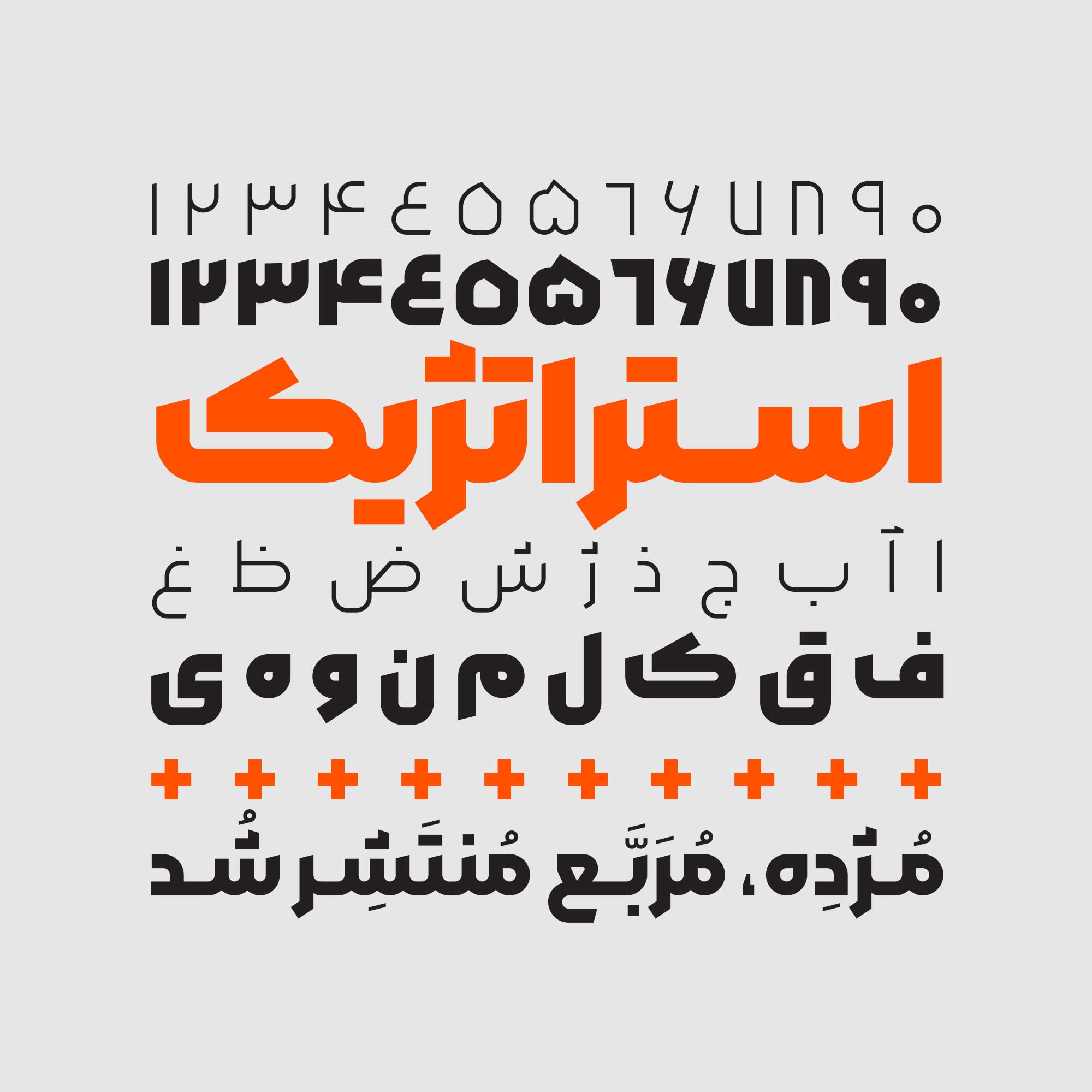 فونت مربع