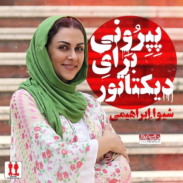 فونت تیتر گرافیتی