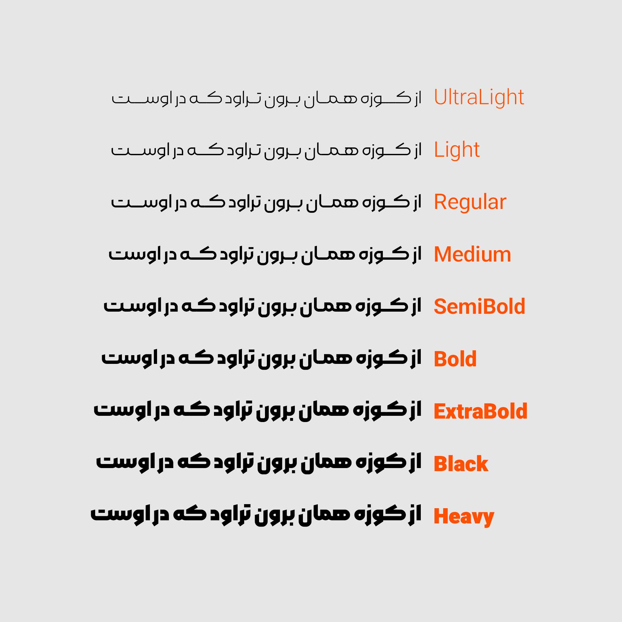 فونت مربع