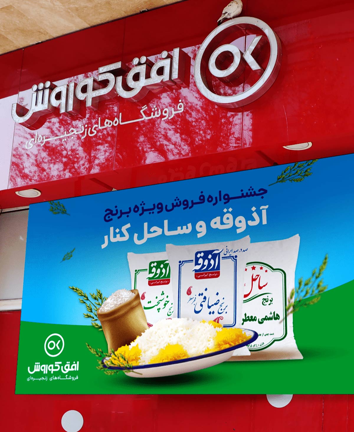 فونت دانا