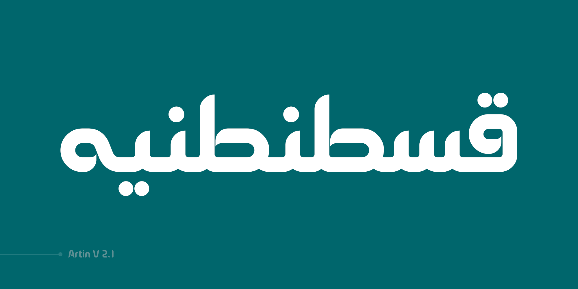 فونت آرتین