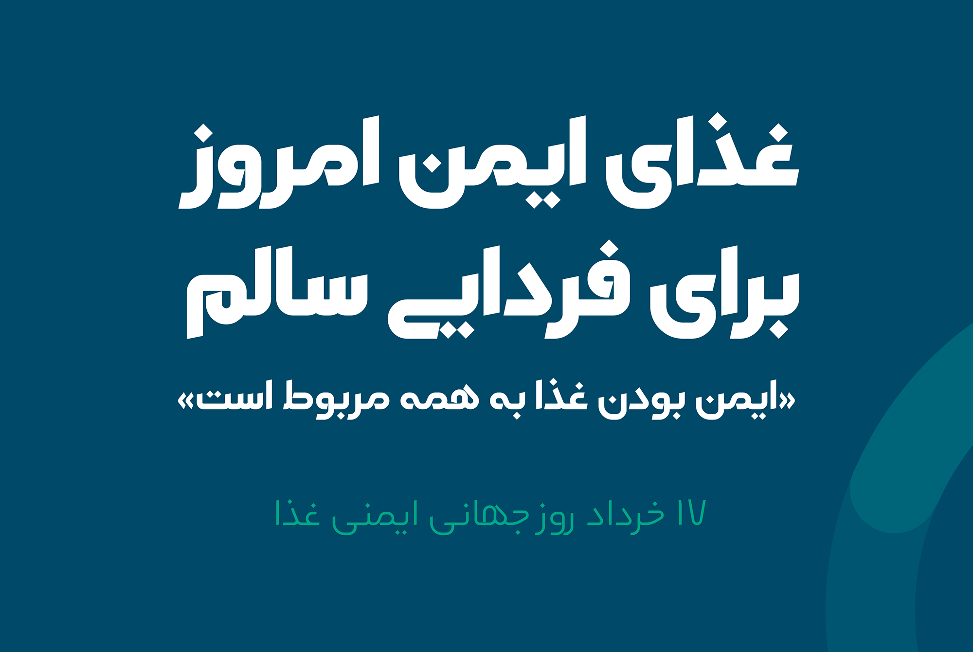 فونت آرتین