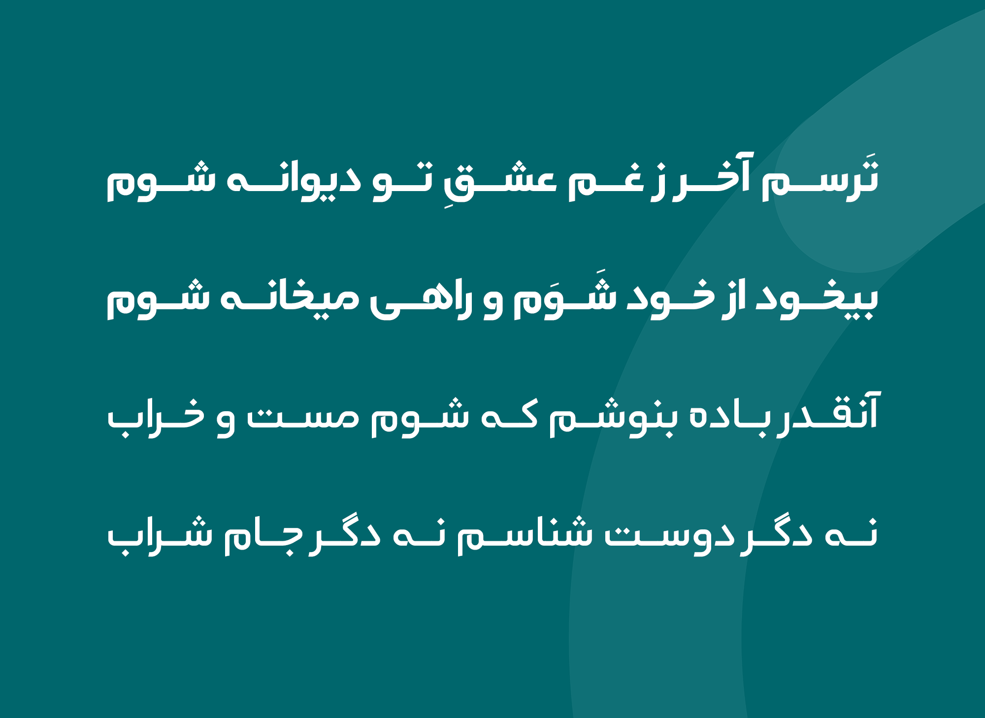 فونت آرتین