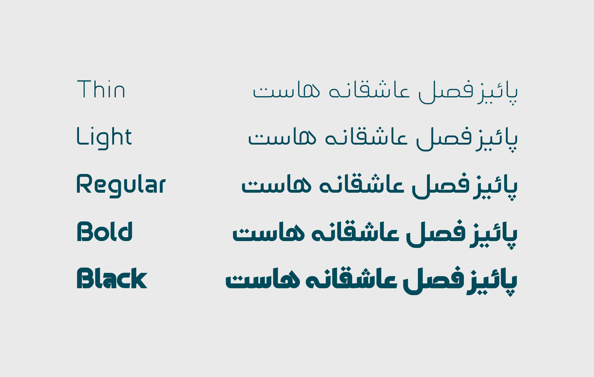 فونت آرتین