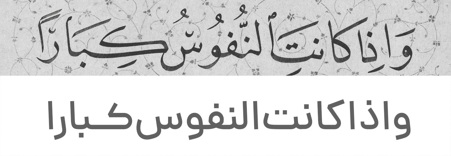 فونت دانا