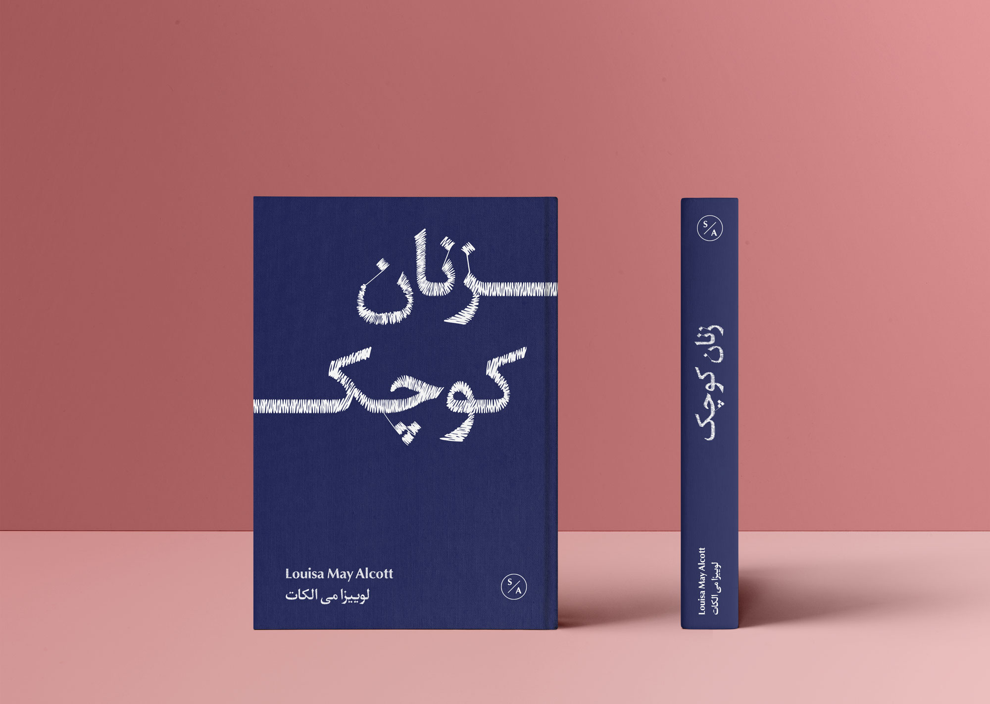 فونت پرنیان