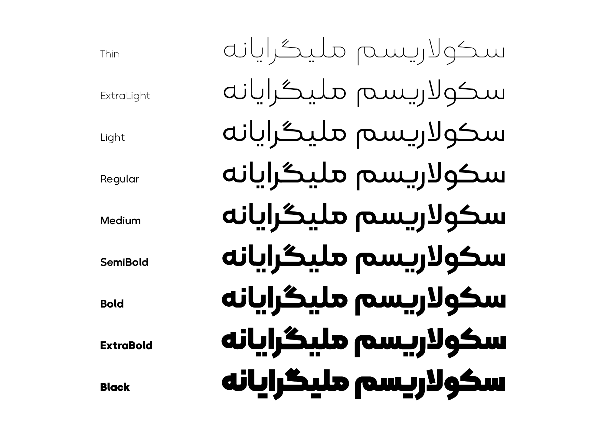 فونت کلمه