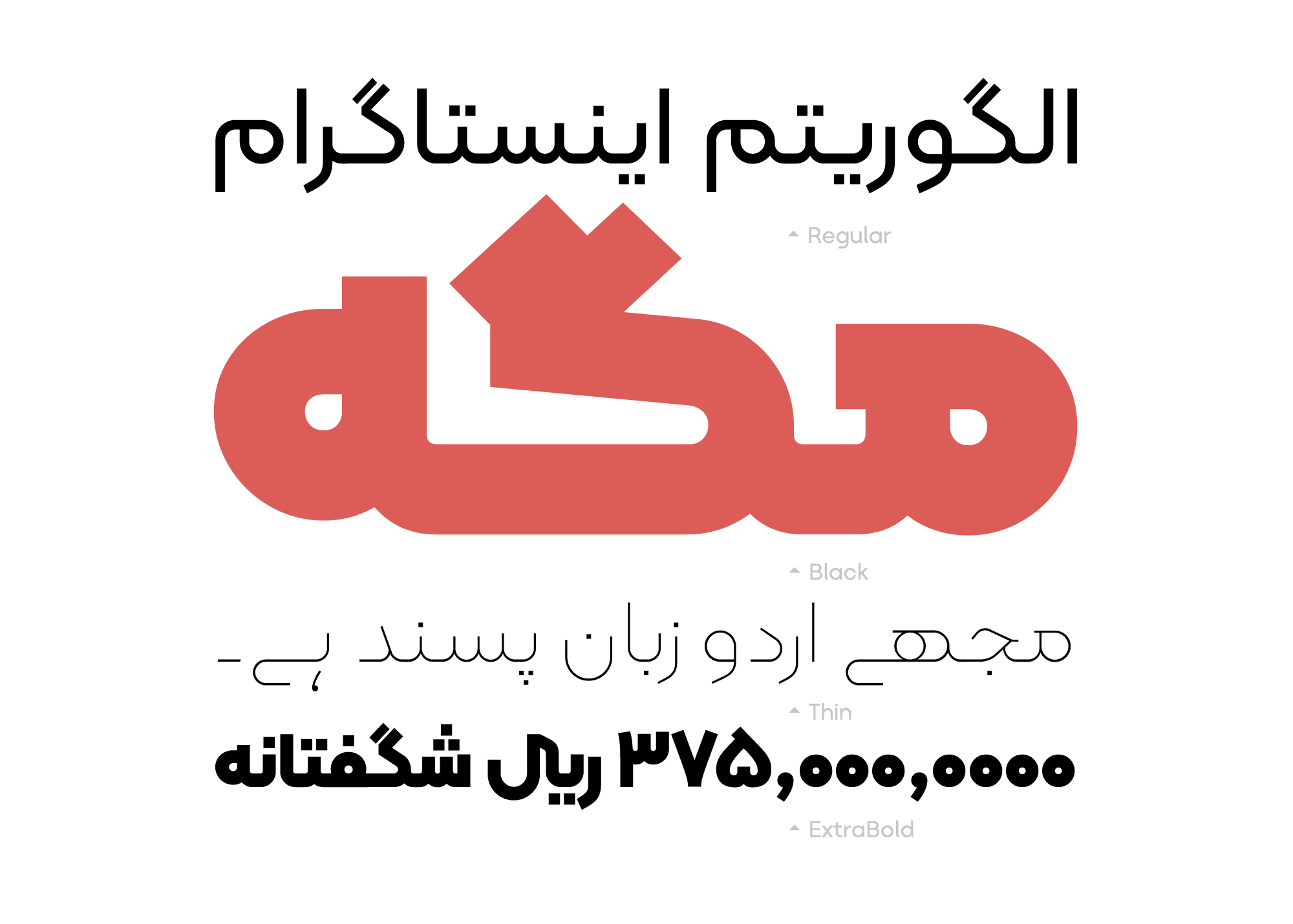 فونت کلمه