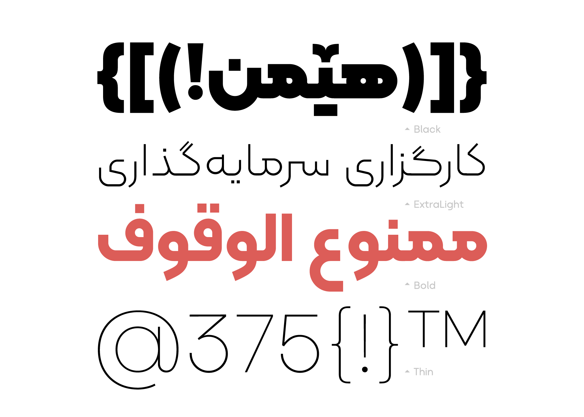 فونت کلمه