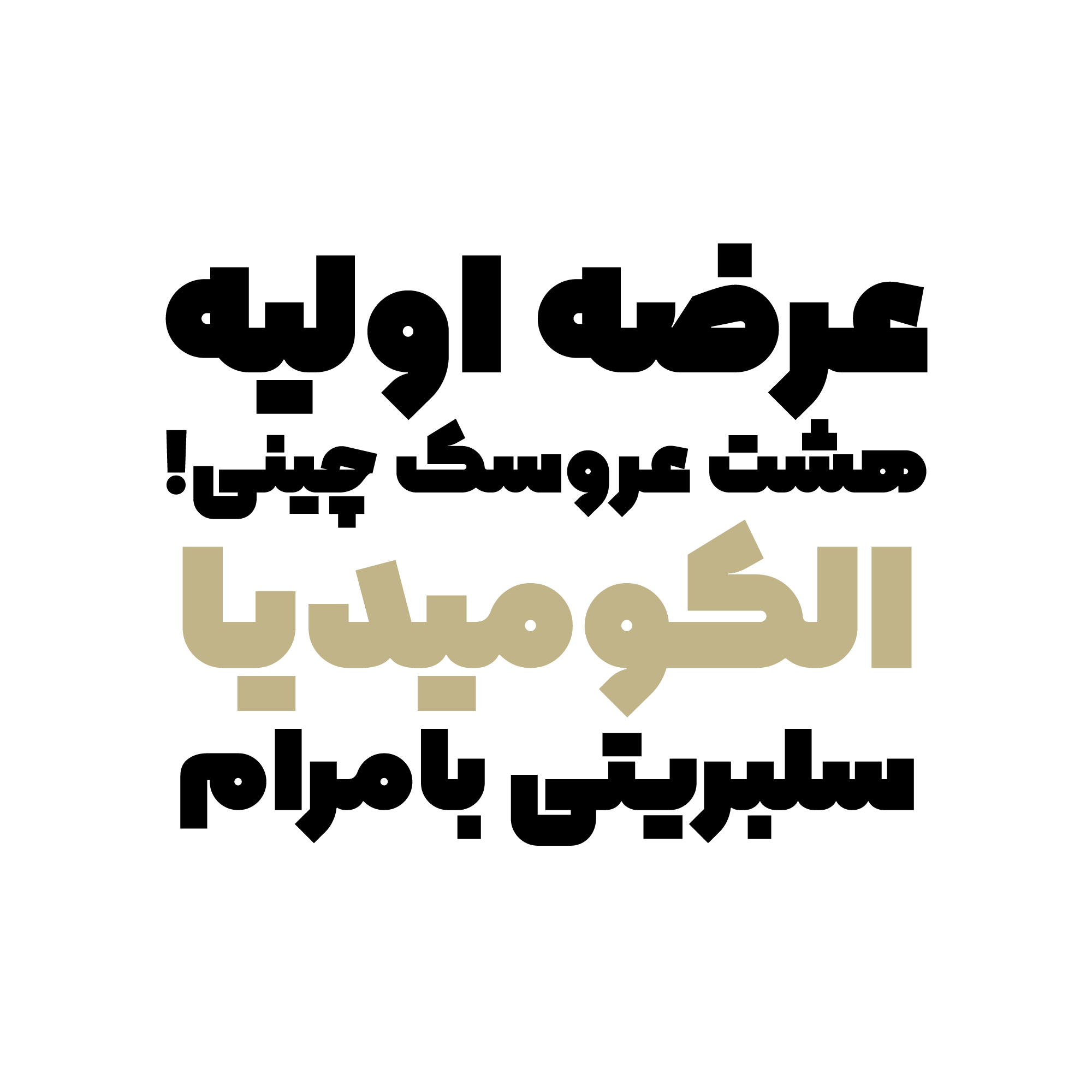 فونت کنار
