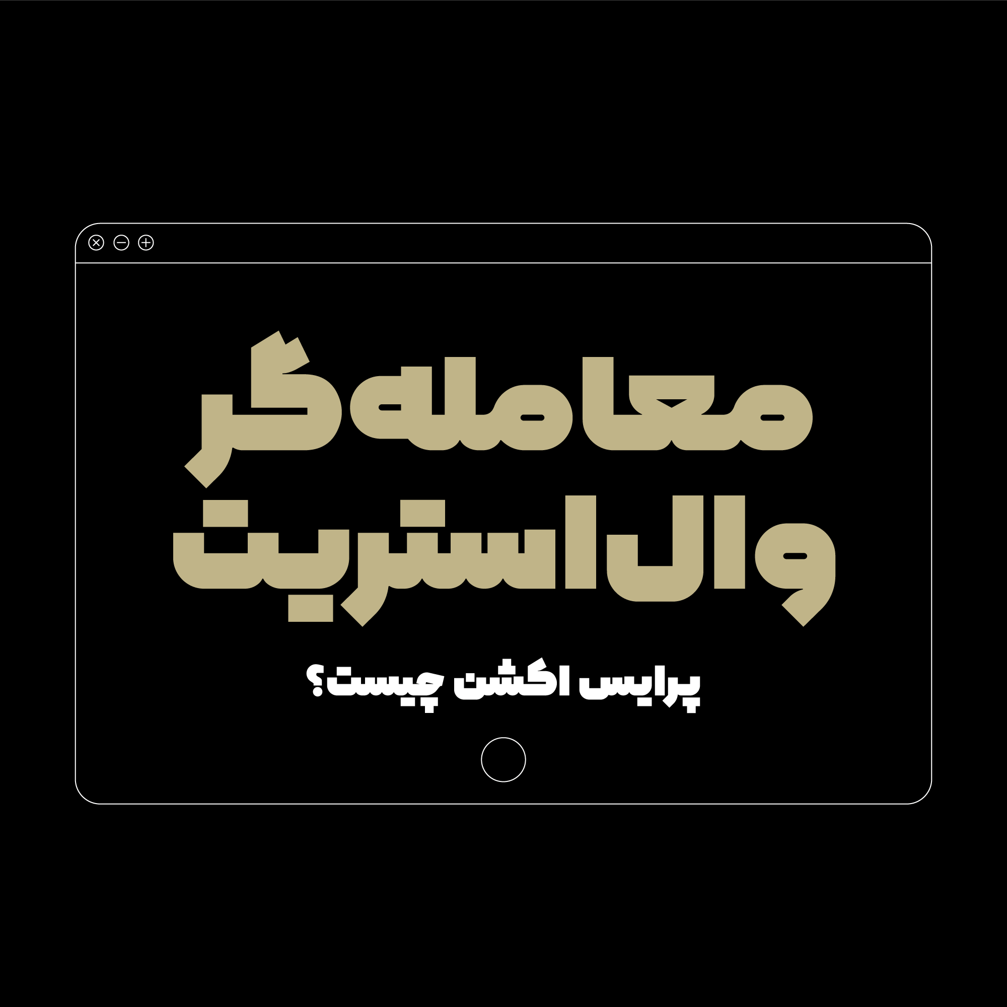 فونت کنار