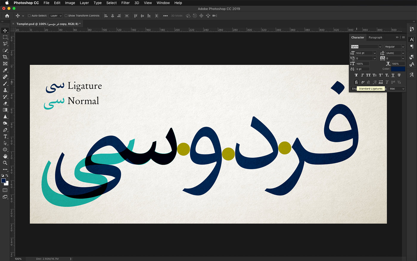 فونت تحریر