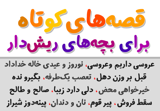 فونت محبوبه مهر آور