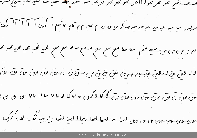 فونت حمیده ساعیان