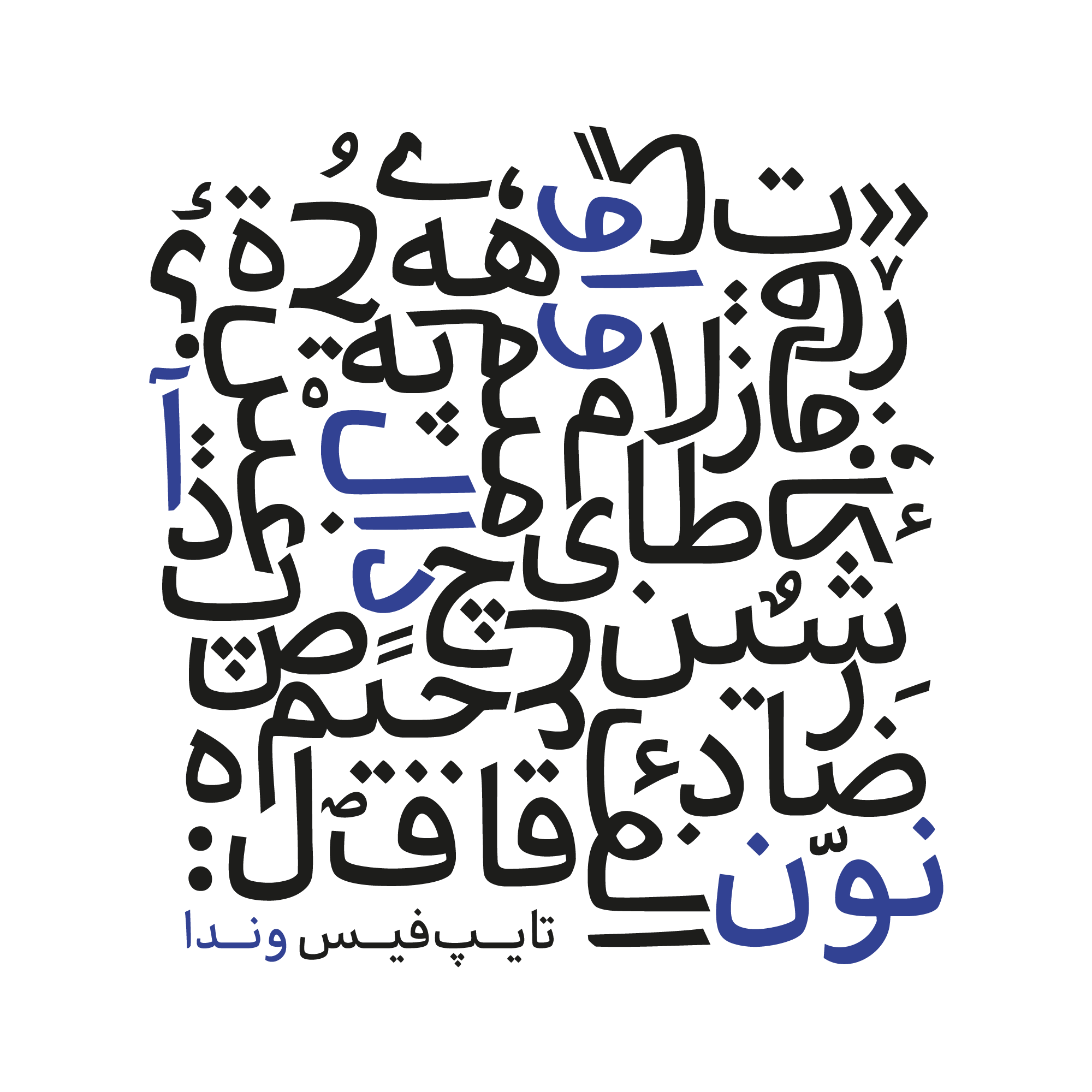 فونت وندا