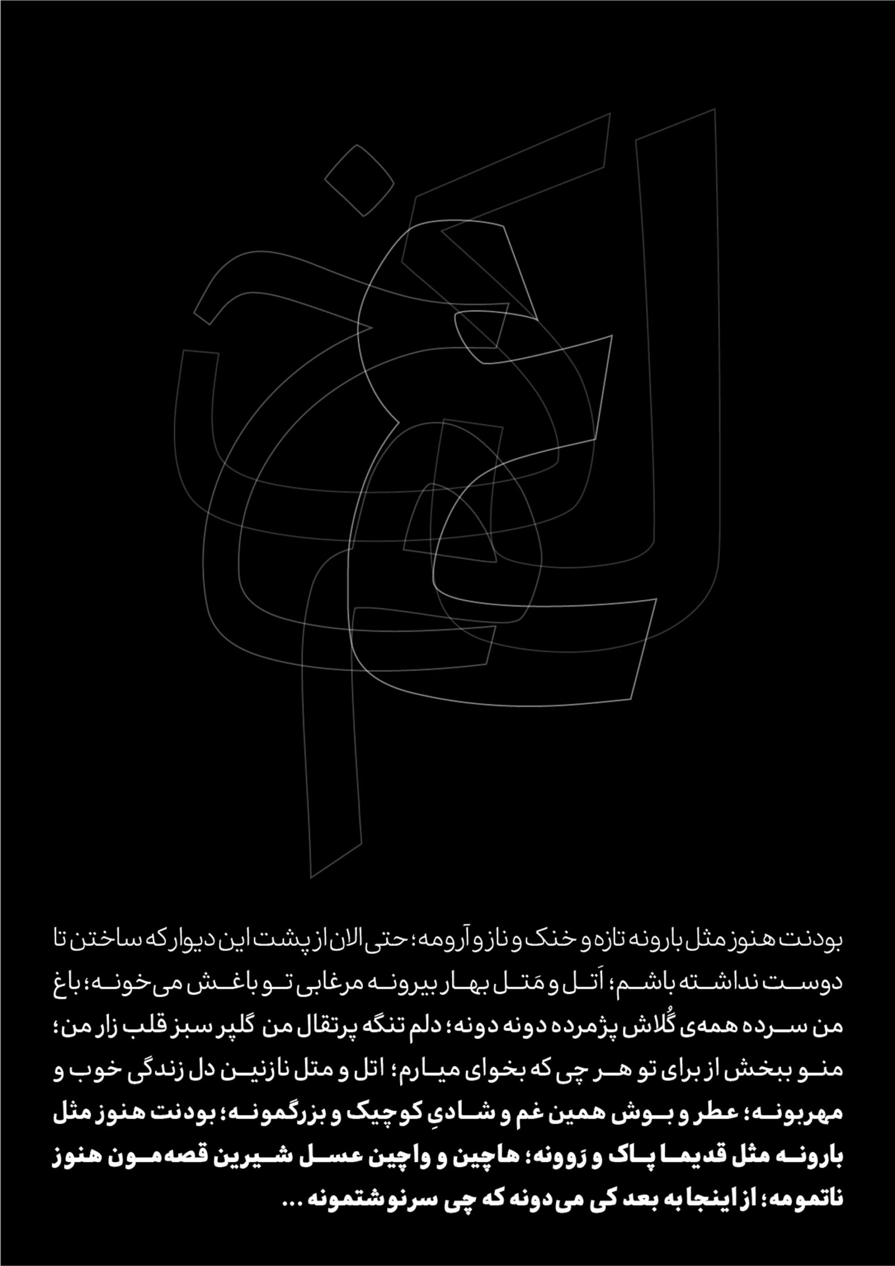 فونت وندا