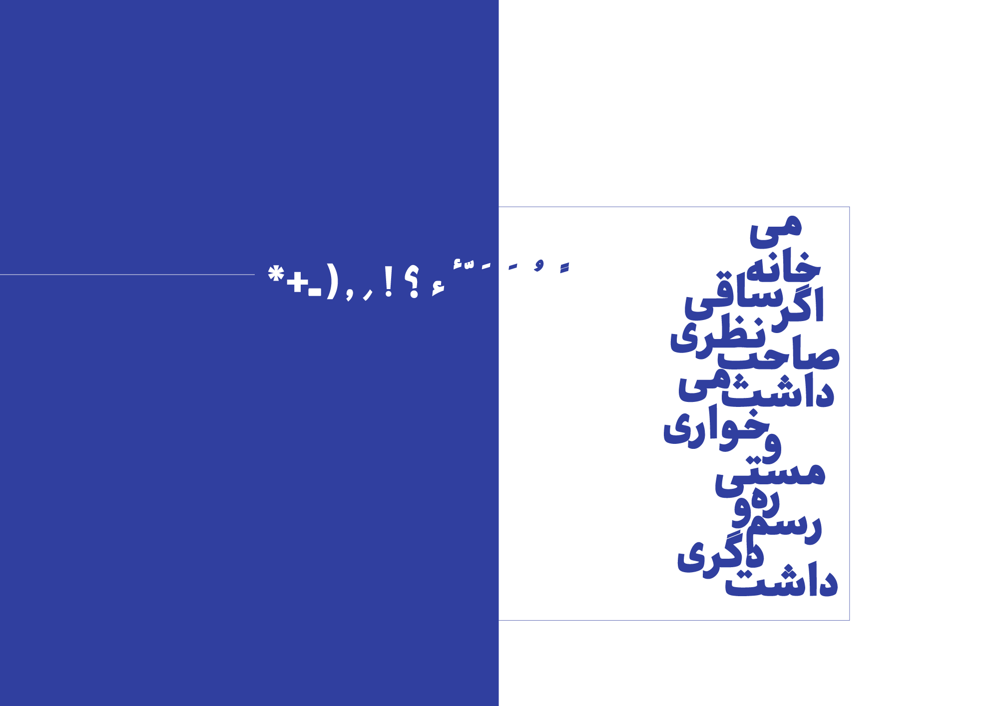 فونت وندا