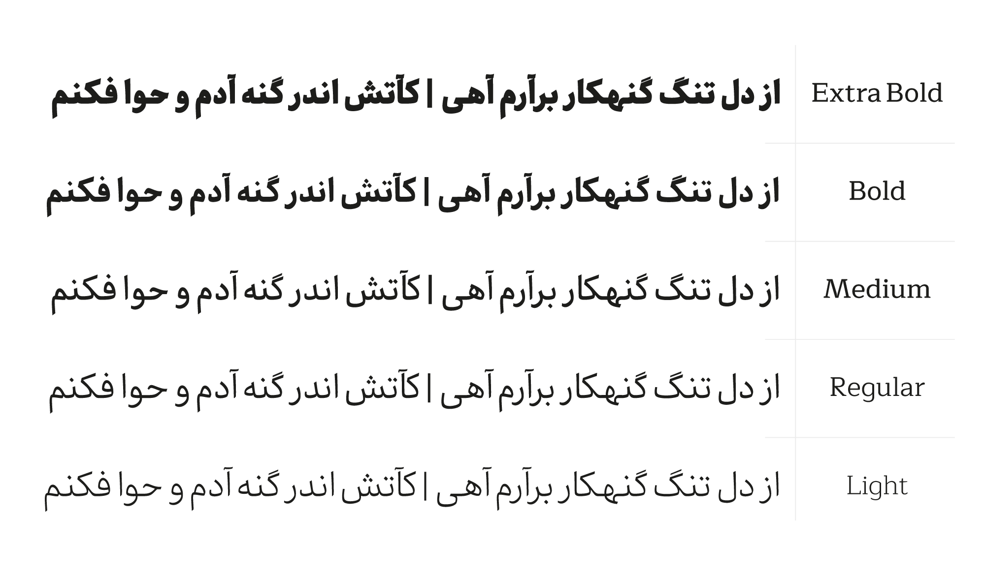 فونت وندا