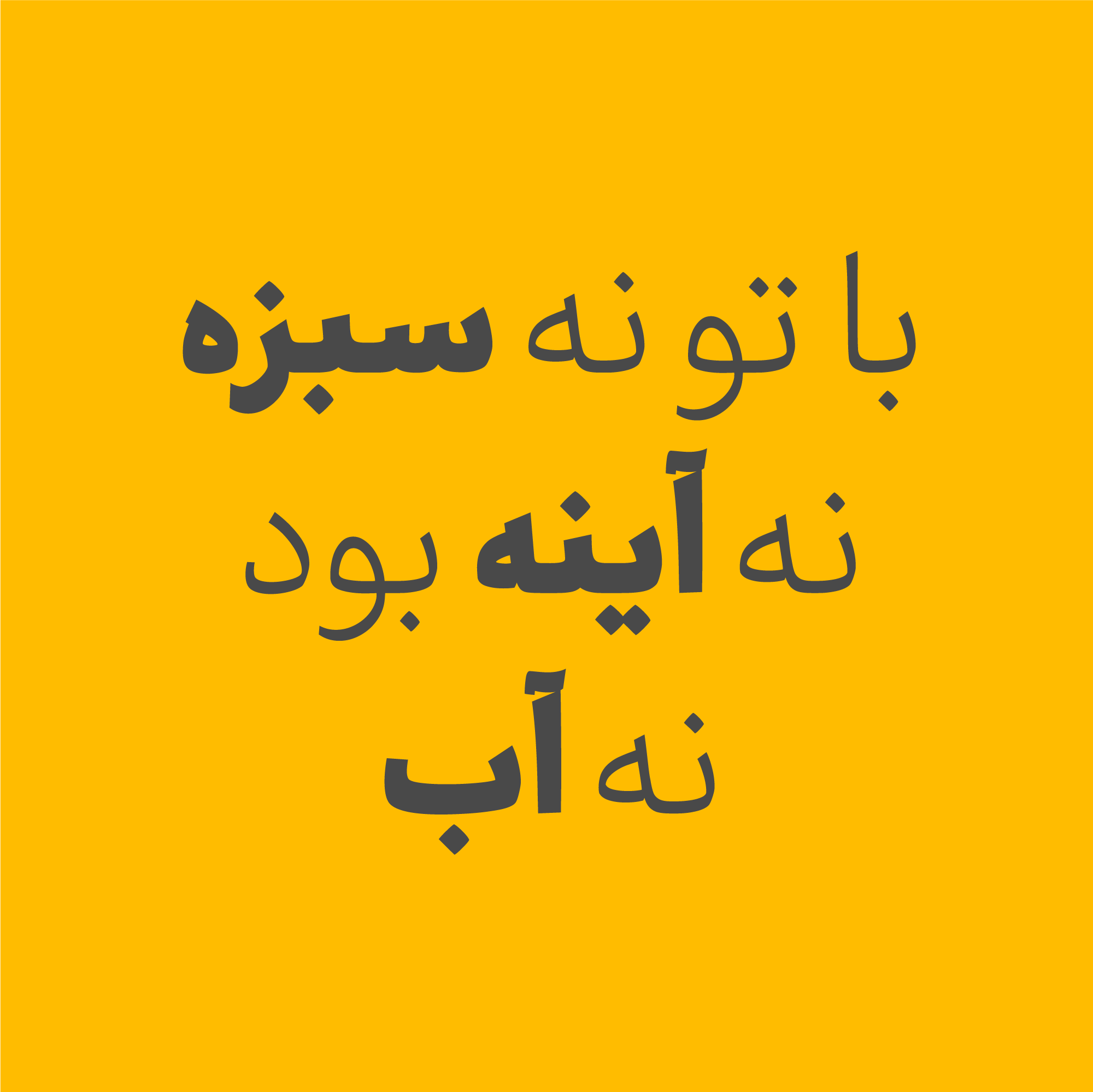 فونت وندا