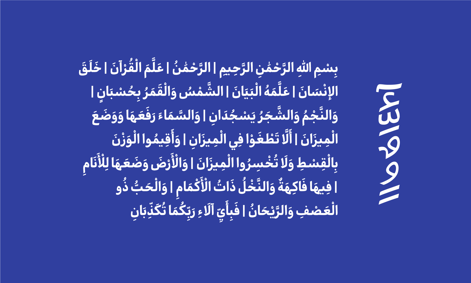 فونت وندا
