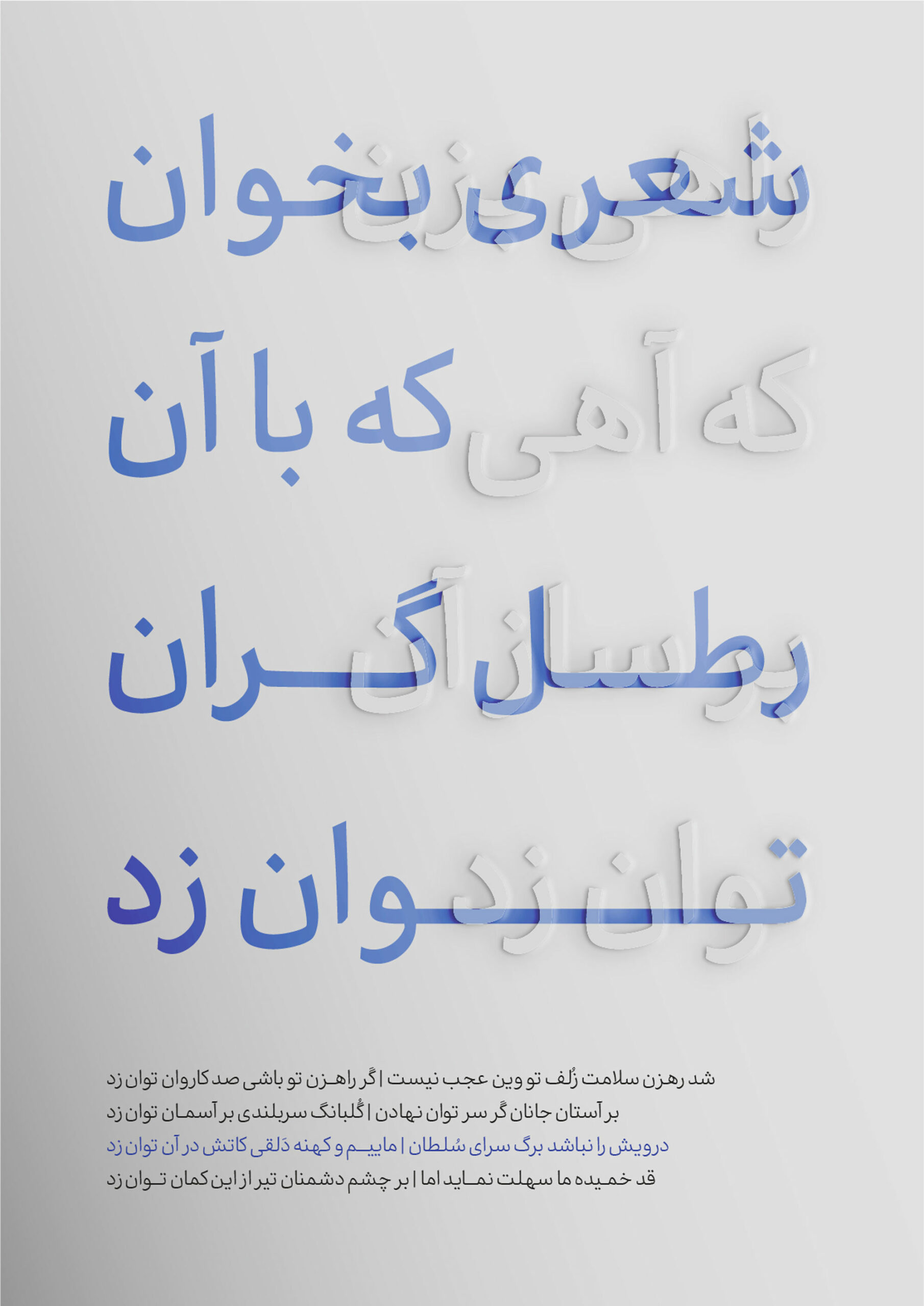 فونت وندا