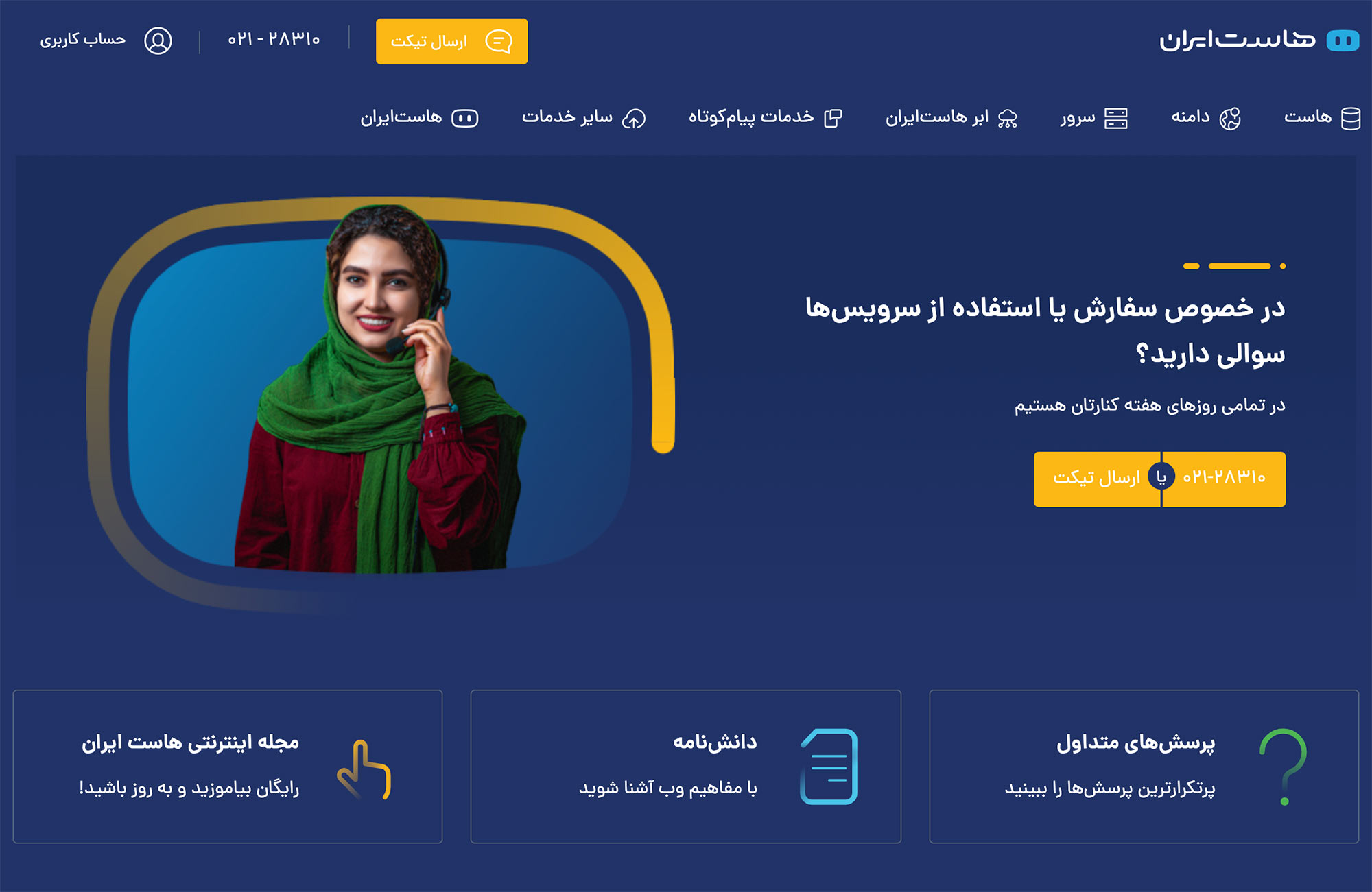 فونت دانا