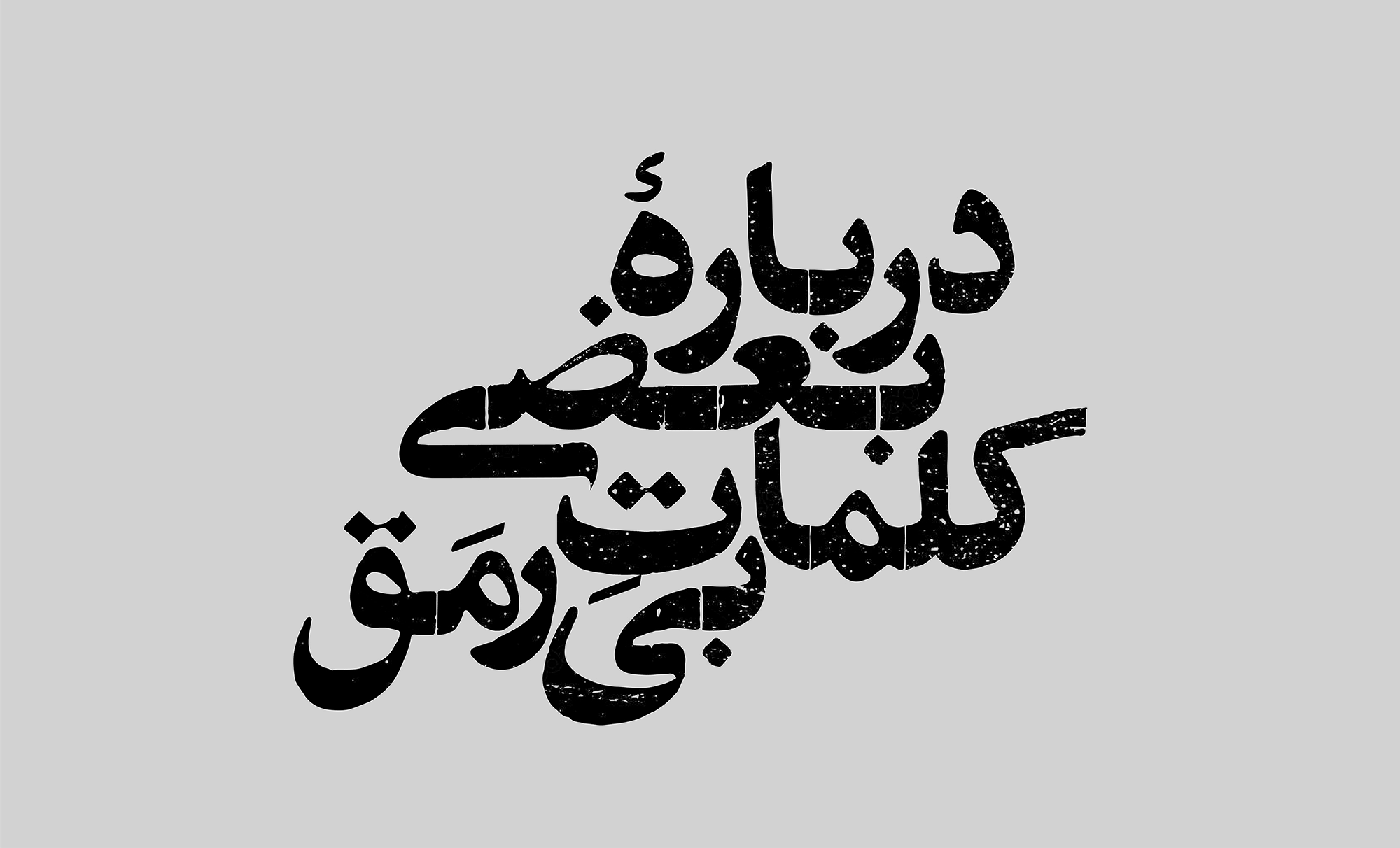 فونت استودیو
