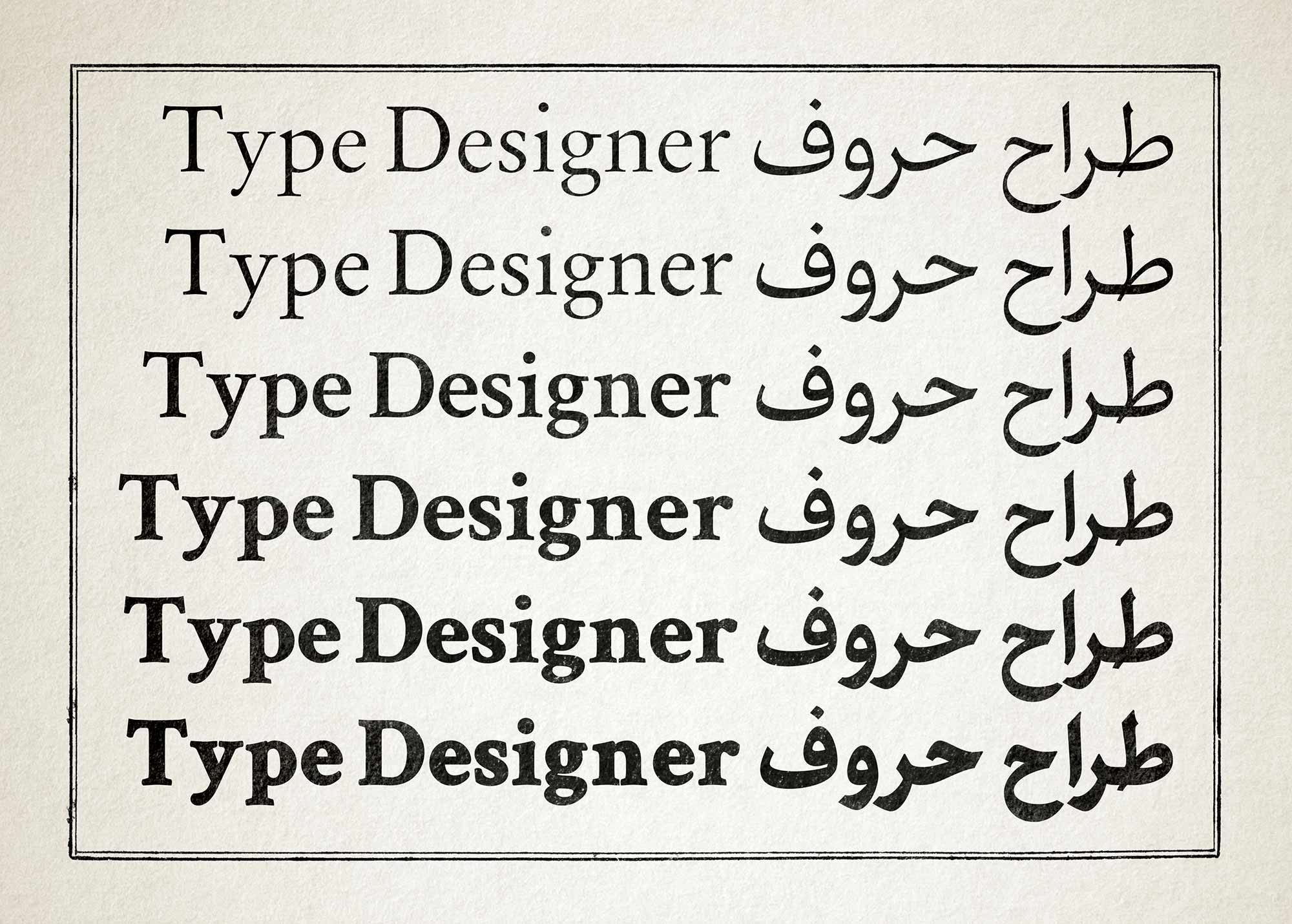 فونت تحریر