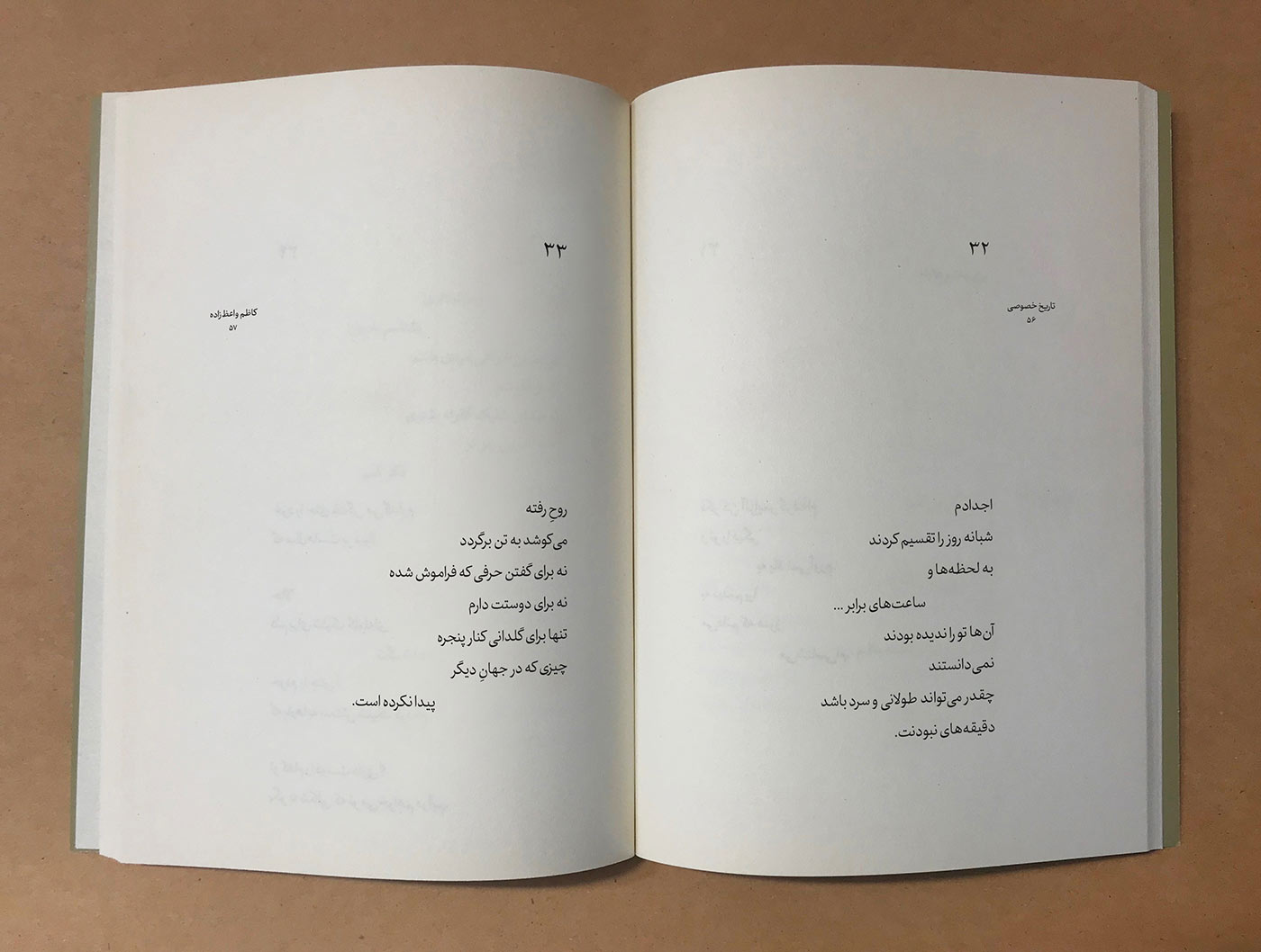 فونت تحریر