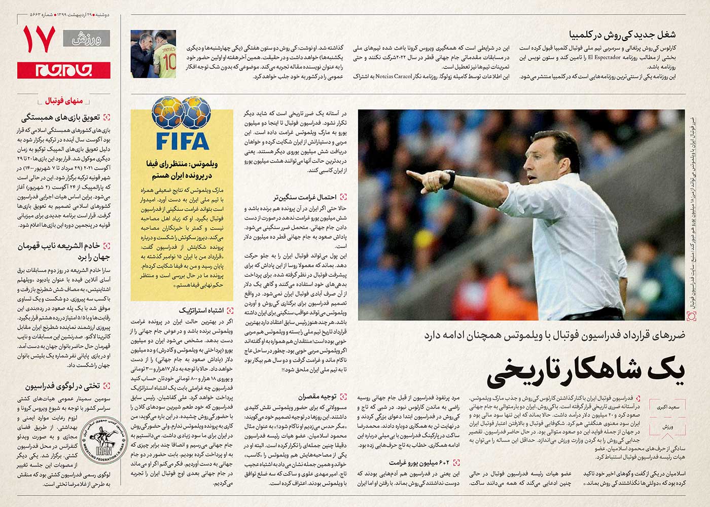 فونت تحریر