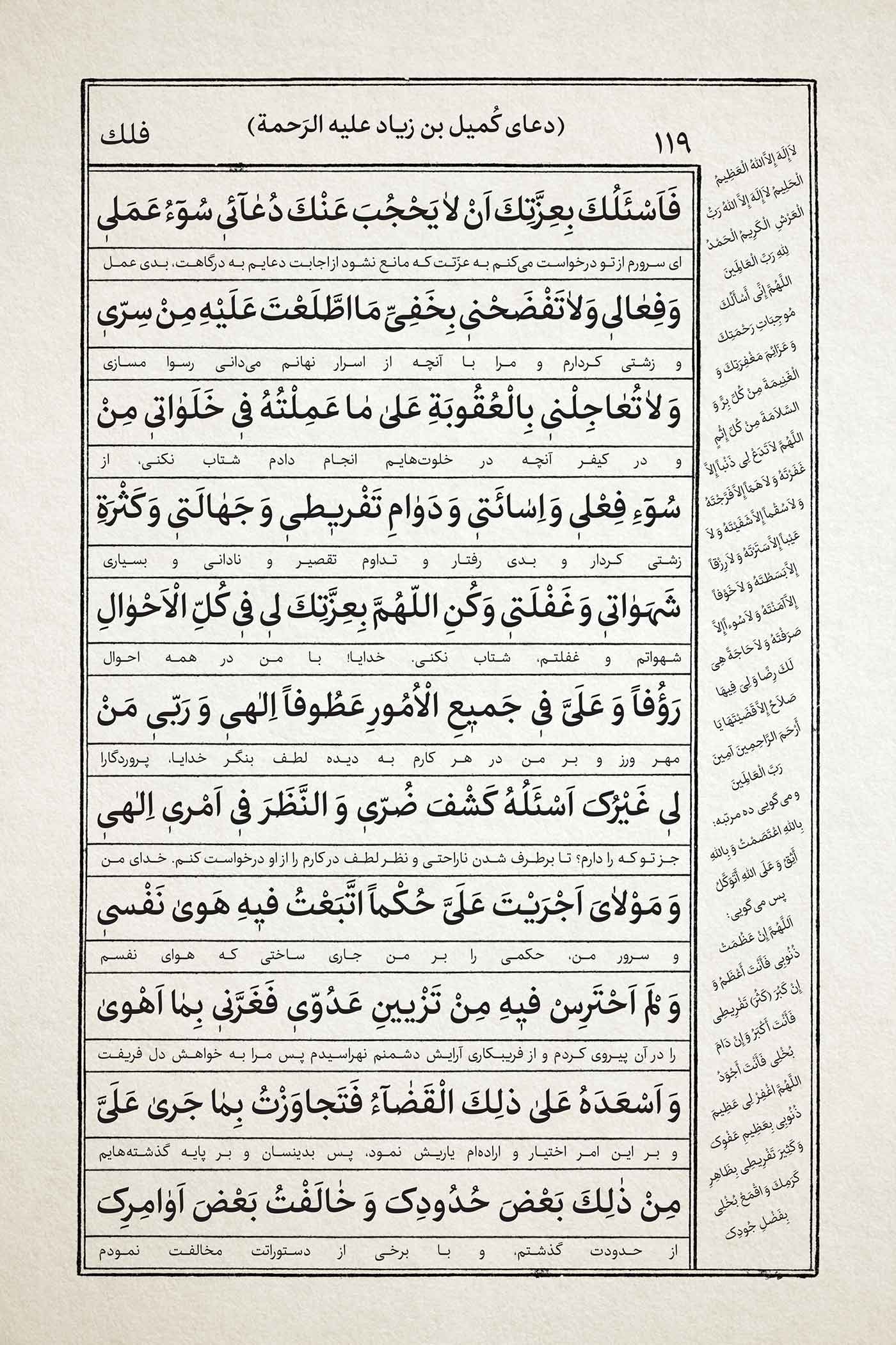فونت تحریر