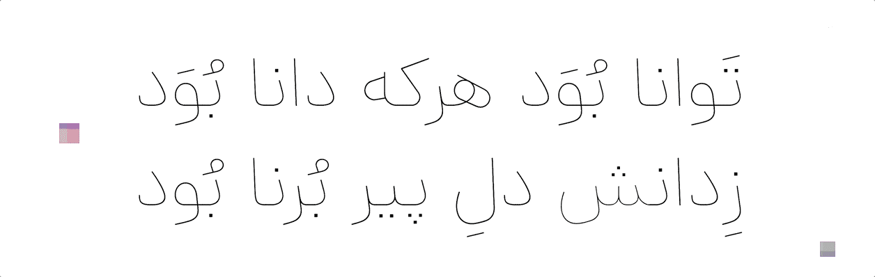 فونت دانا