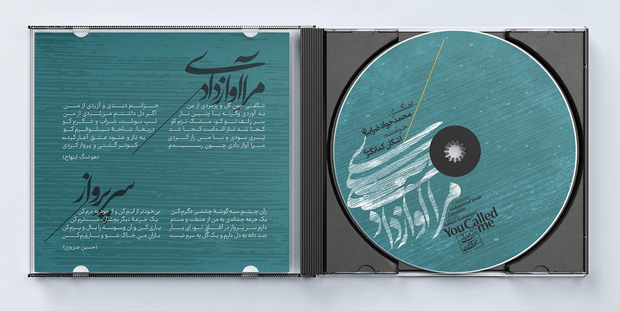 فونت آهنگ