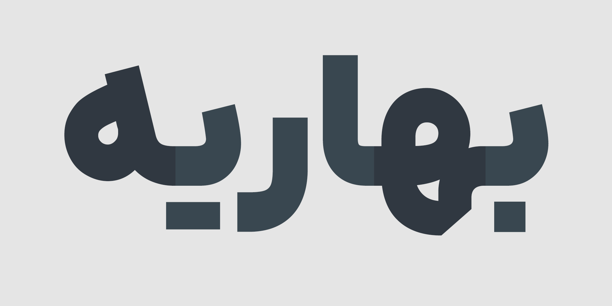 فونت ایرانیکان