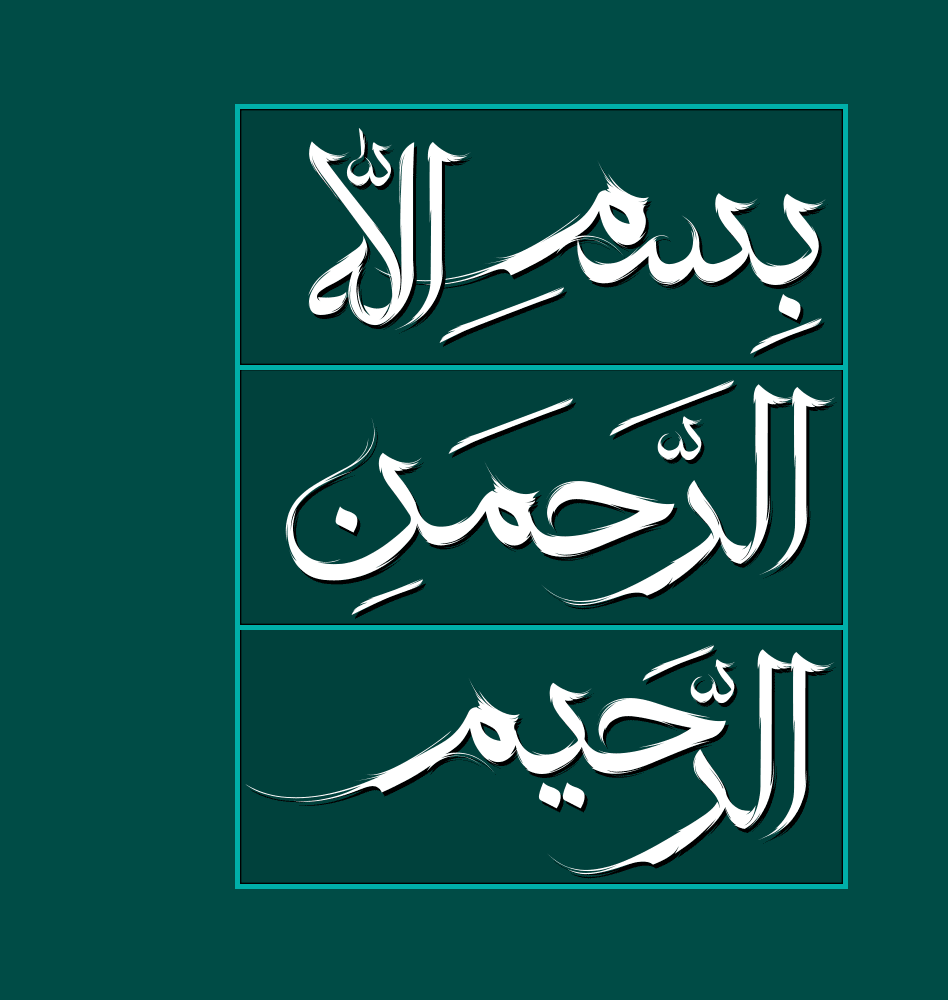فونت رهروان