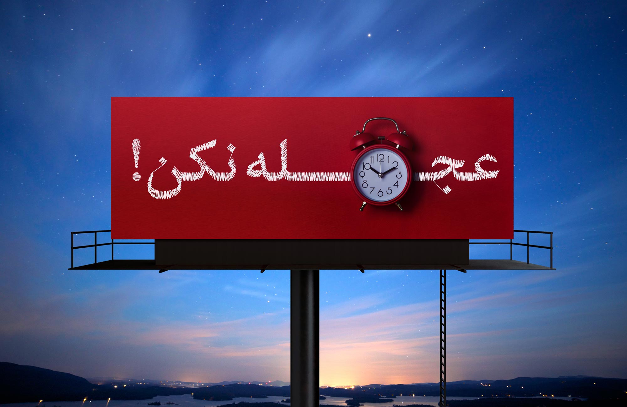 فونت پرنیان