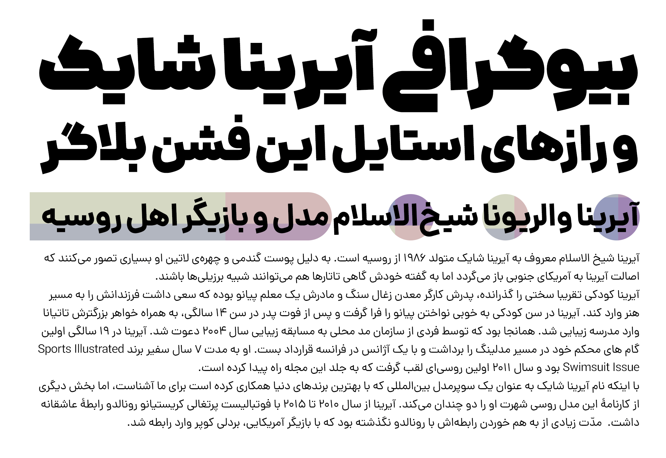 فونت دانا