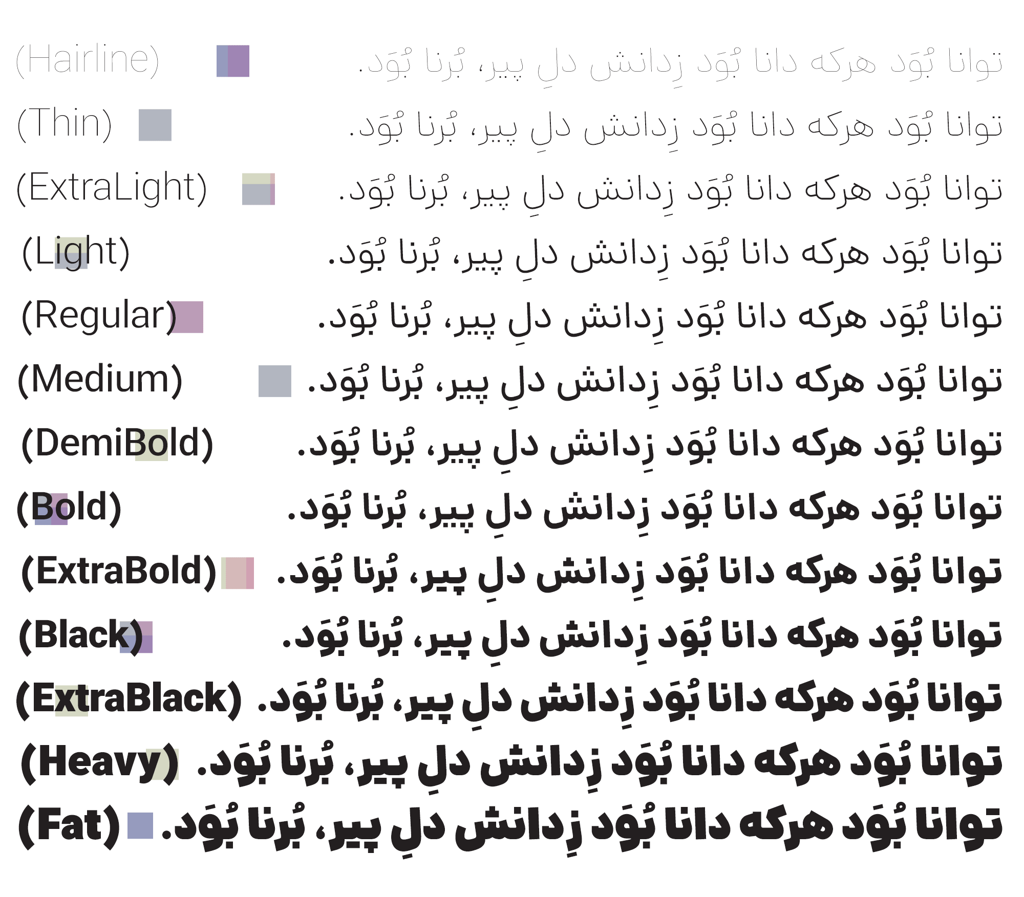 فونت دانا