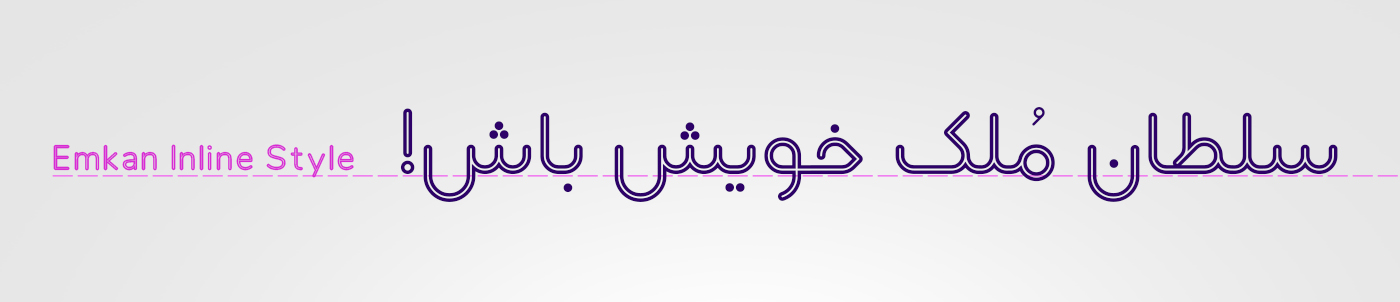 فونت امکان