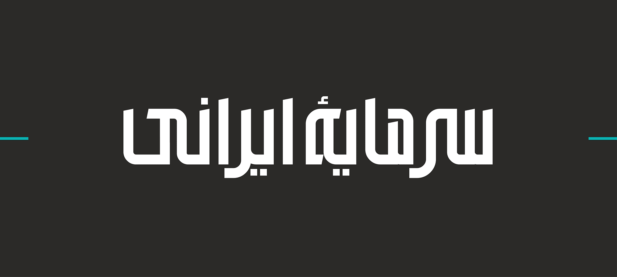 فونت فلسفه