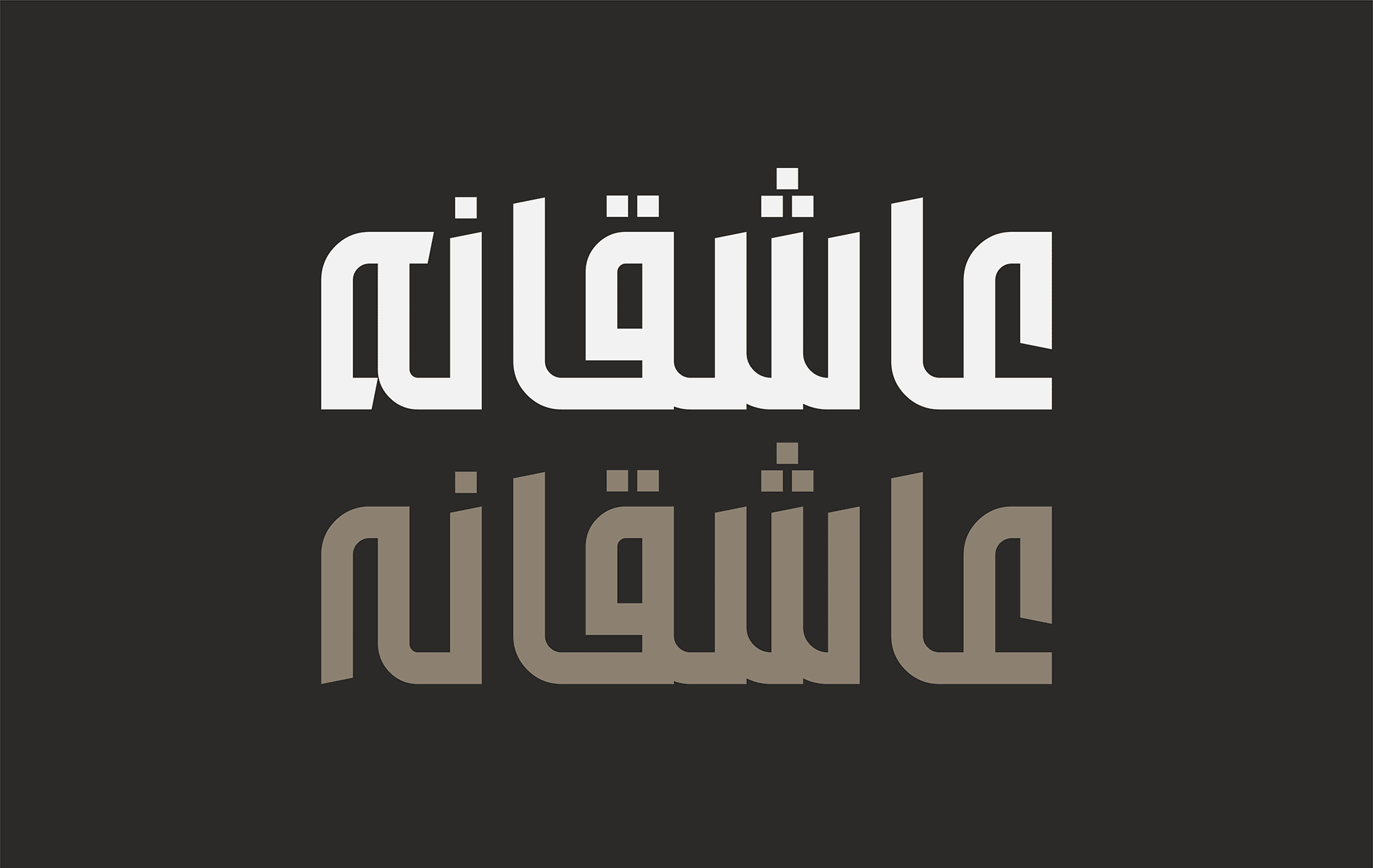 فونت فلسفه
