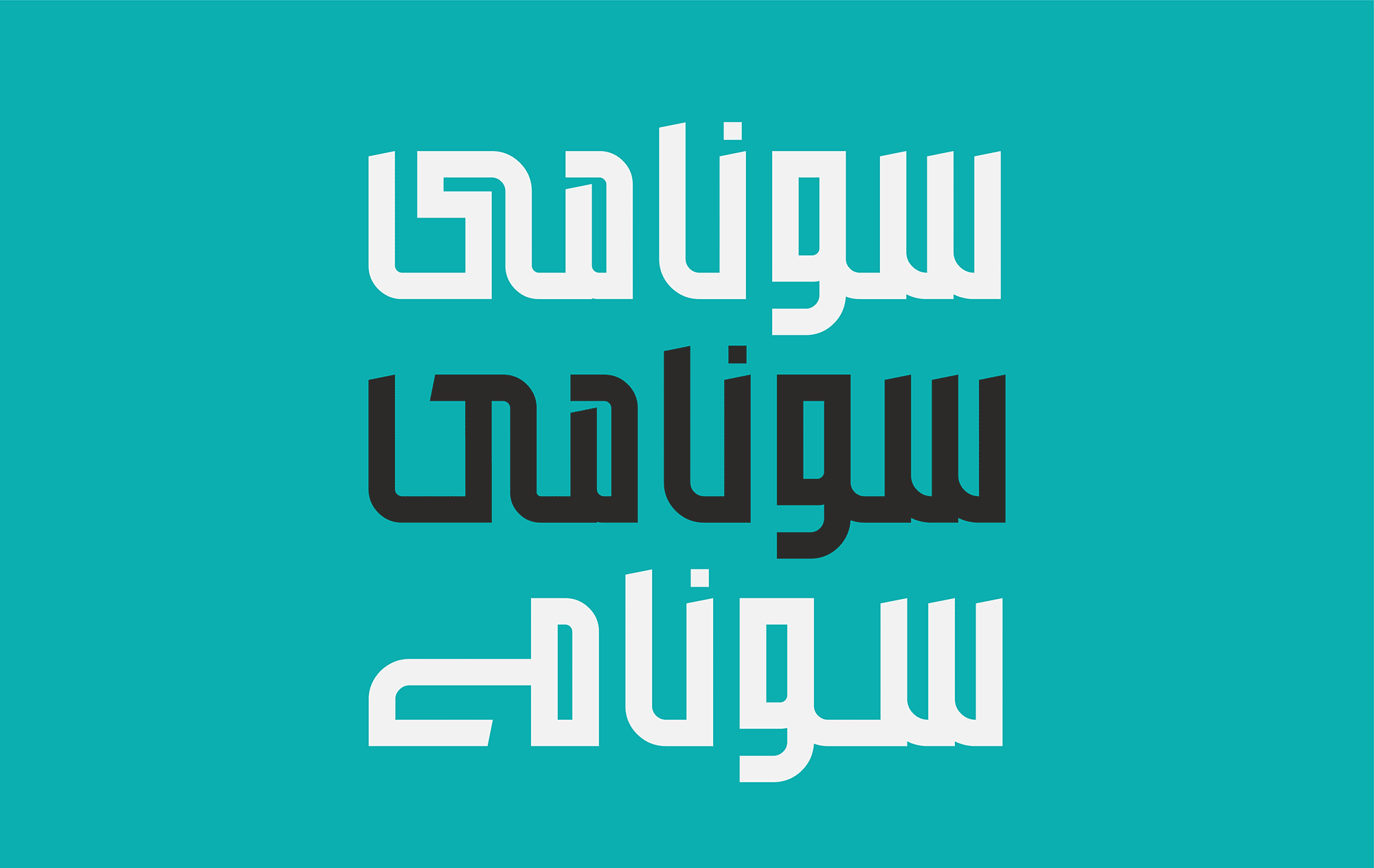فونت فلسفه